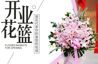 安徽黄山市休宁县海阳镇花篮配送